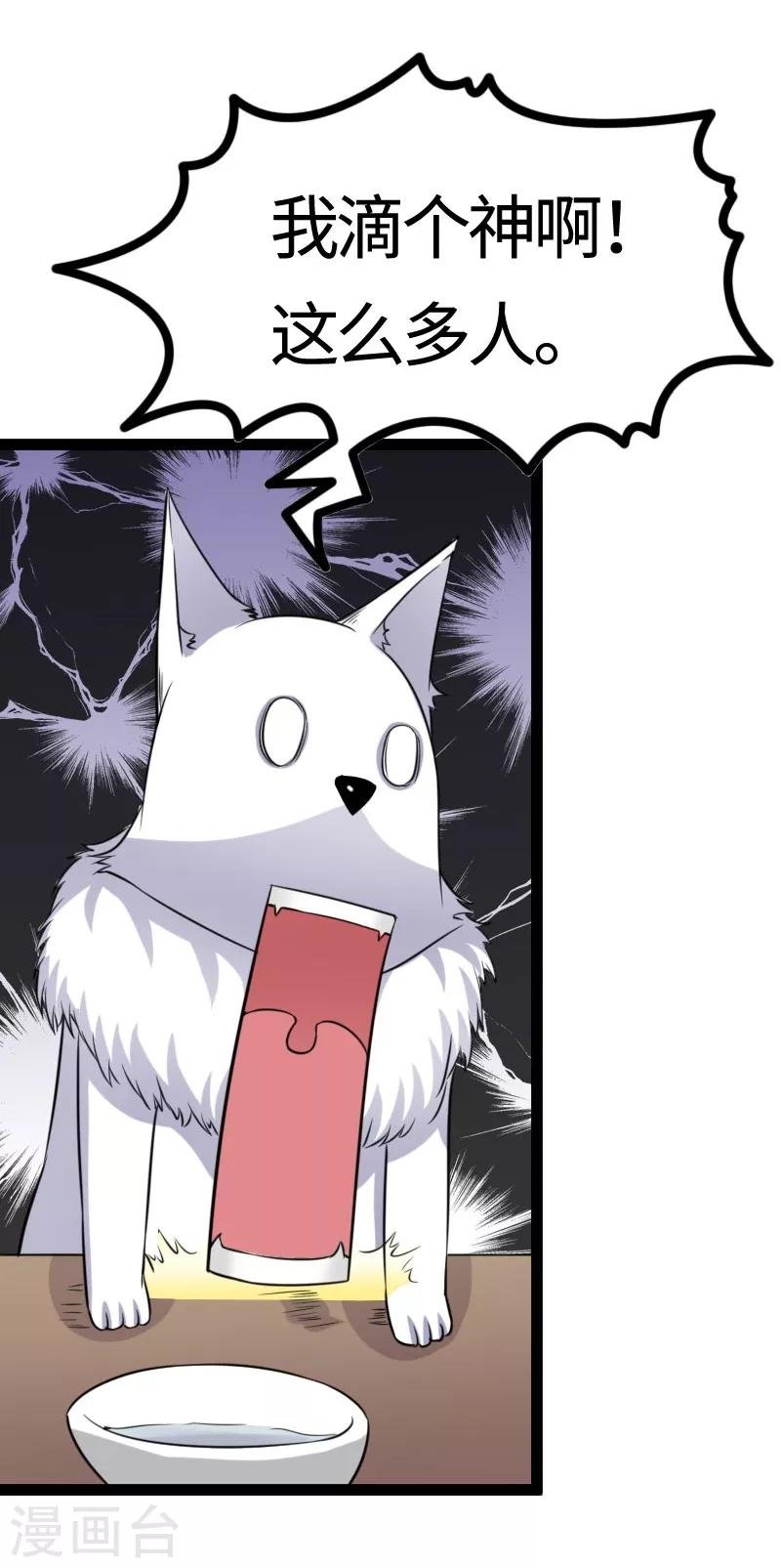 第106话 舆论压力