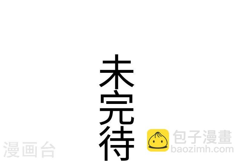 第106话 舆论压力
