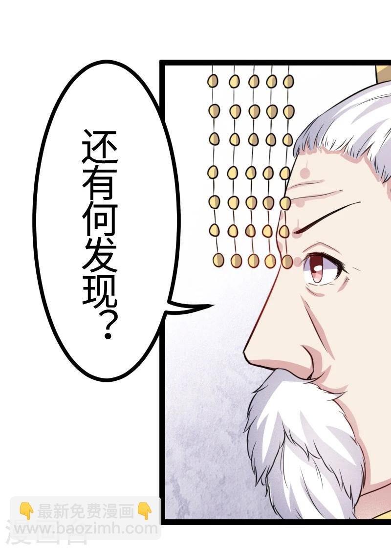 第108话 审判