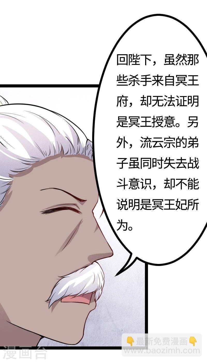第108话 审判