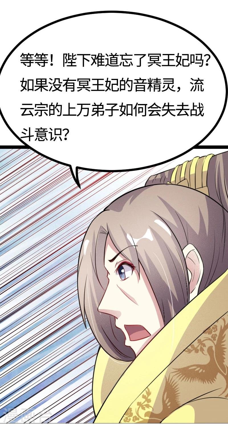 第108话 审判
