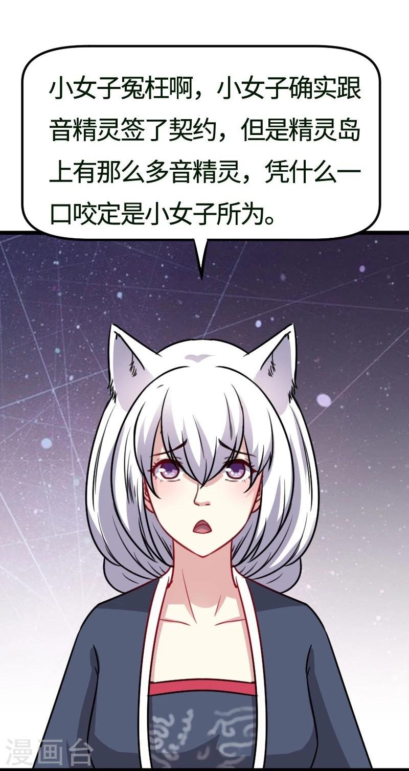 第108话 审判