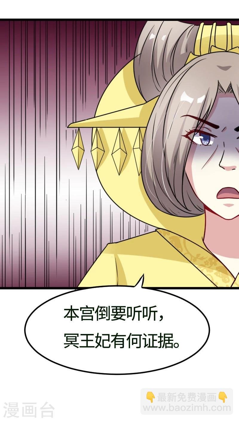 第108话 审判