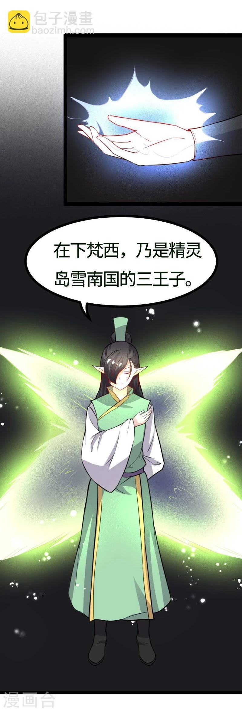 第109话 黑精灵