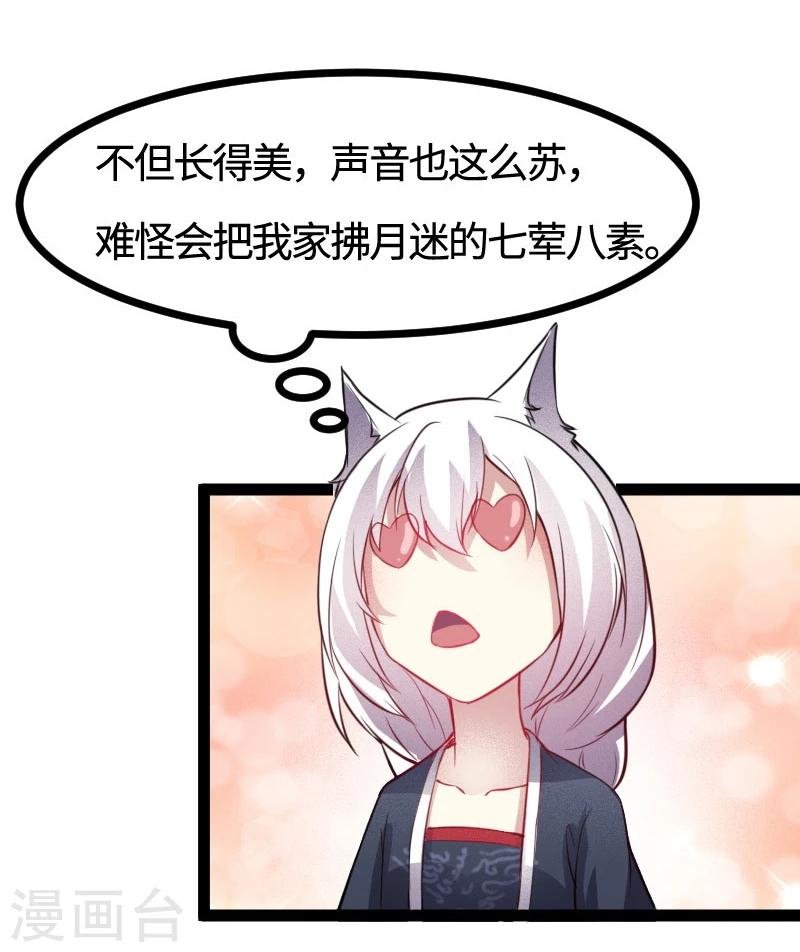 第109话 黑精灵