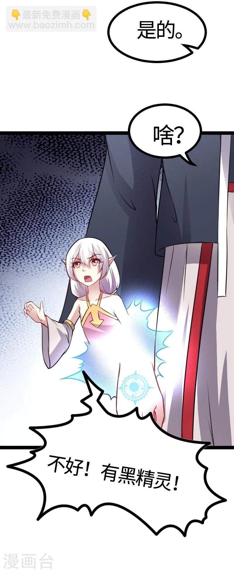 第109话 黑精灵