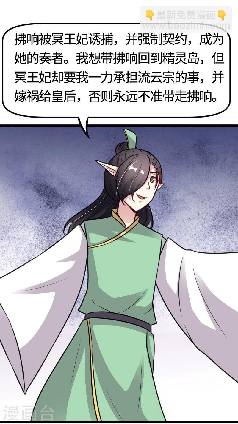 第109话 黑精灵