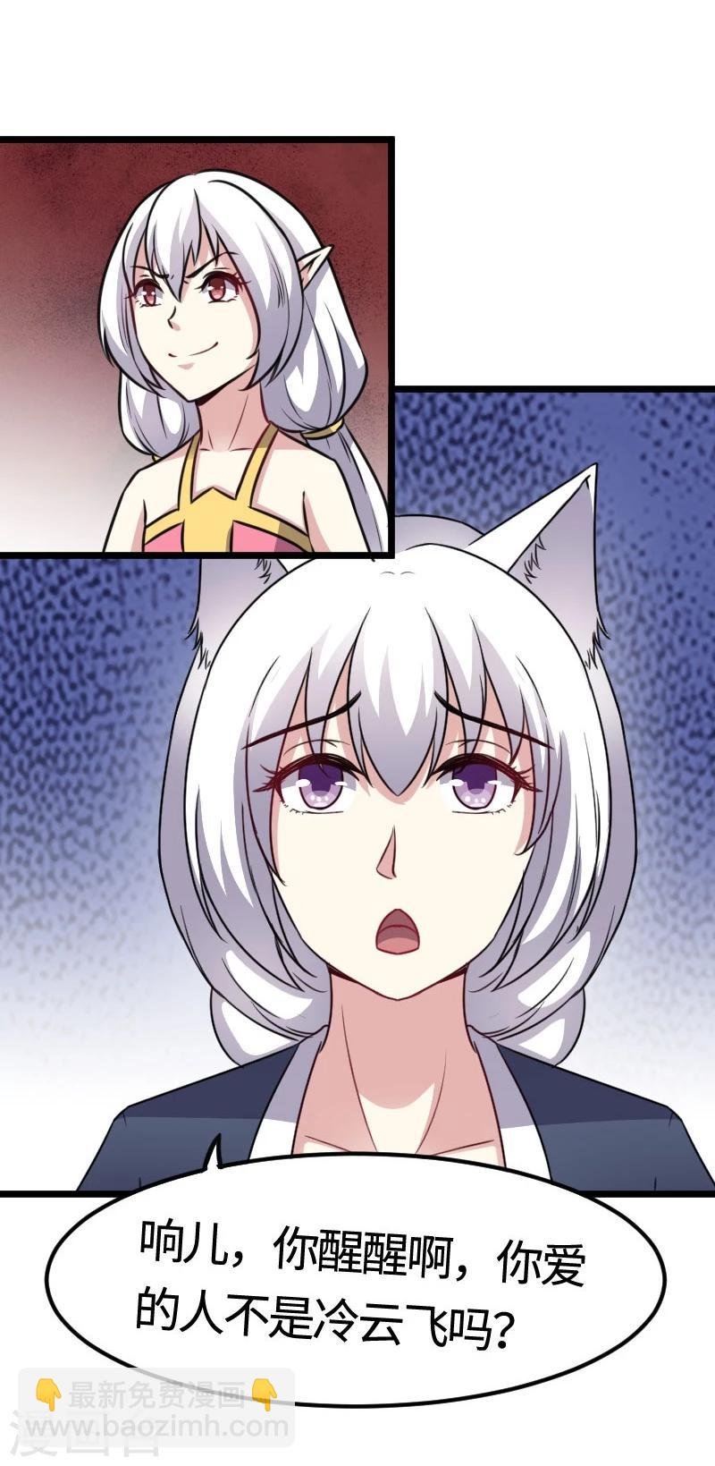 第109话 黑精灵