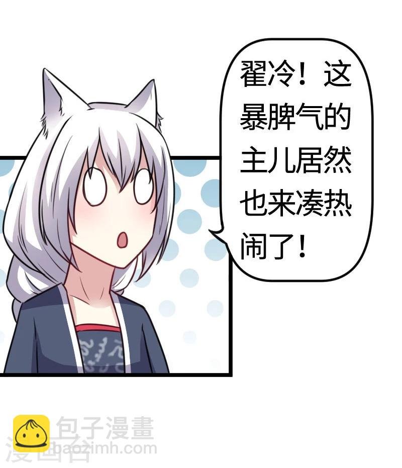 第109话 黑精灵