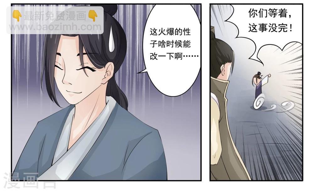 第11话 签订契约