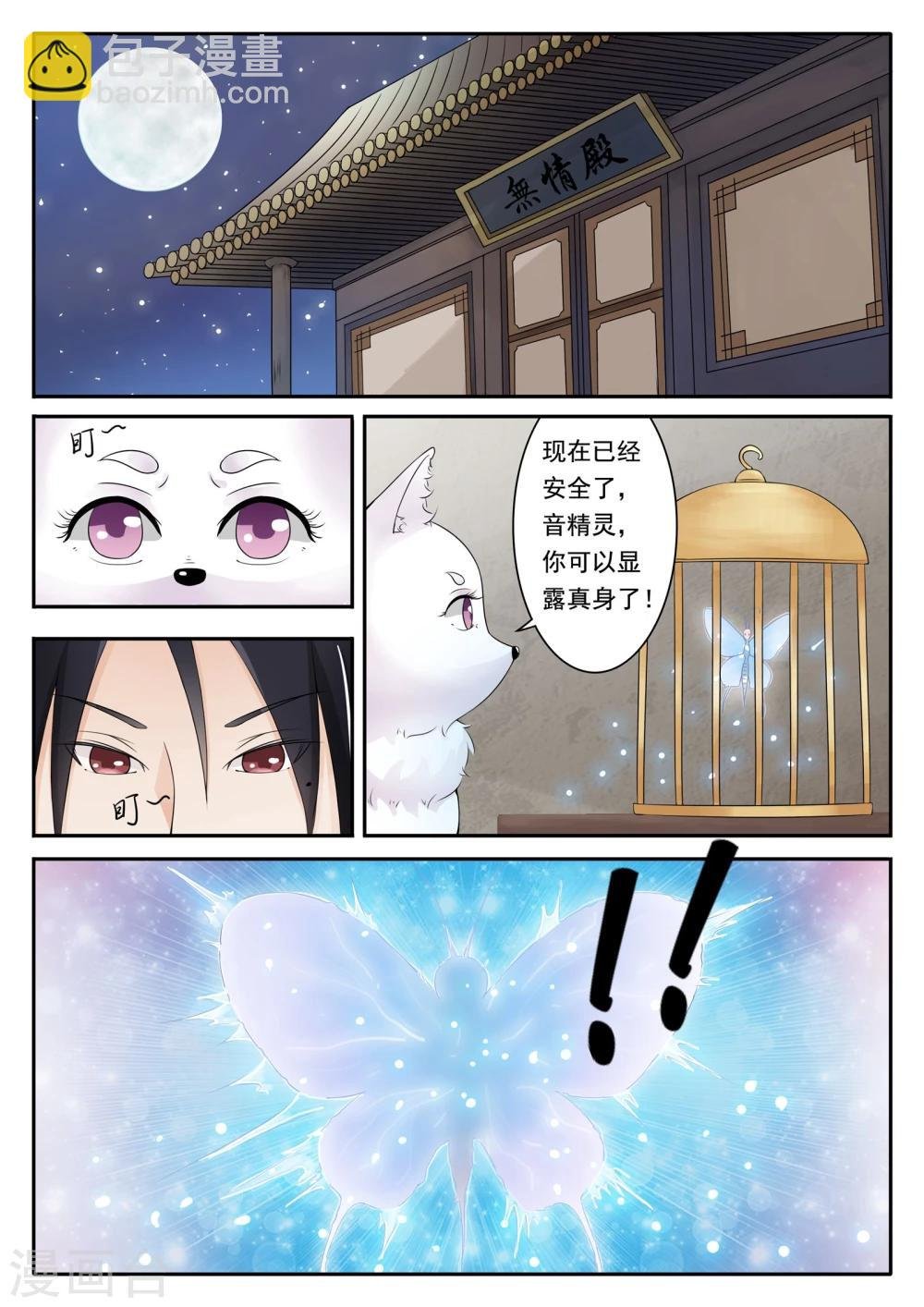 第11话 签订契约