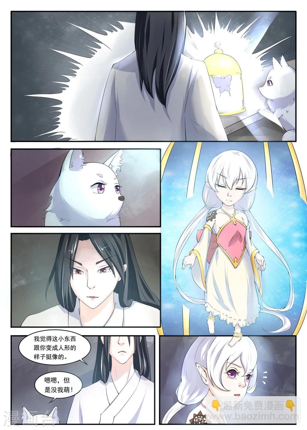 第11话 签订契约