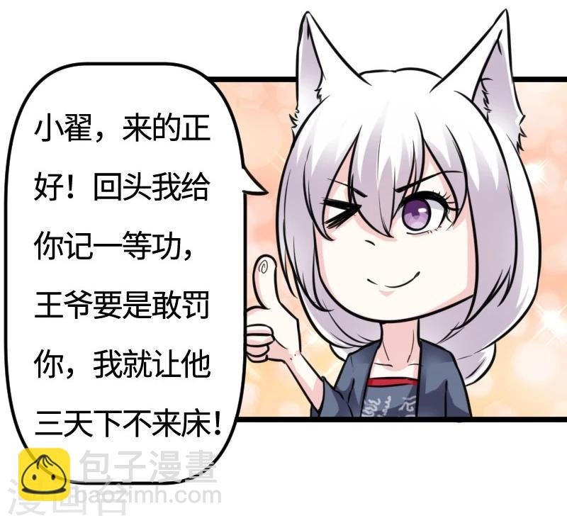 第110话 逼宫