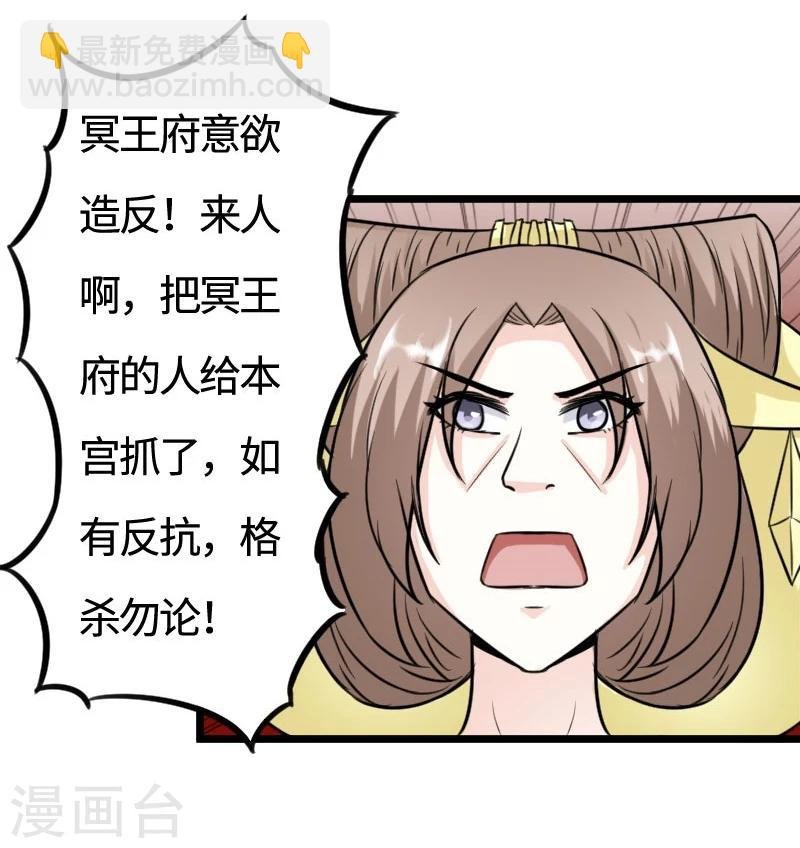 第110话 逼宫