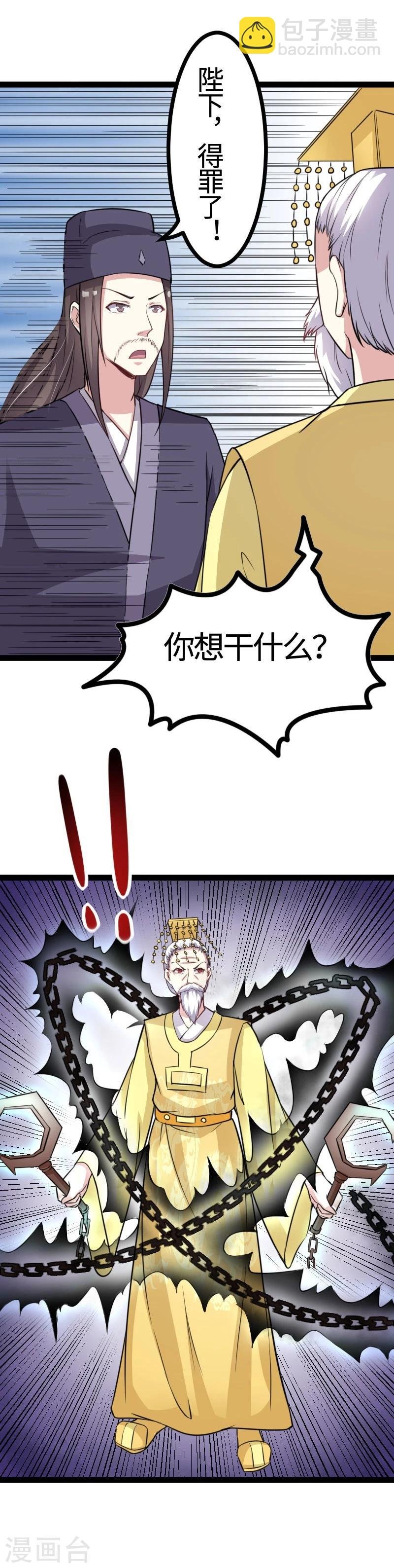 第110话 逼宫