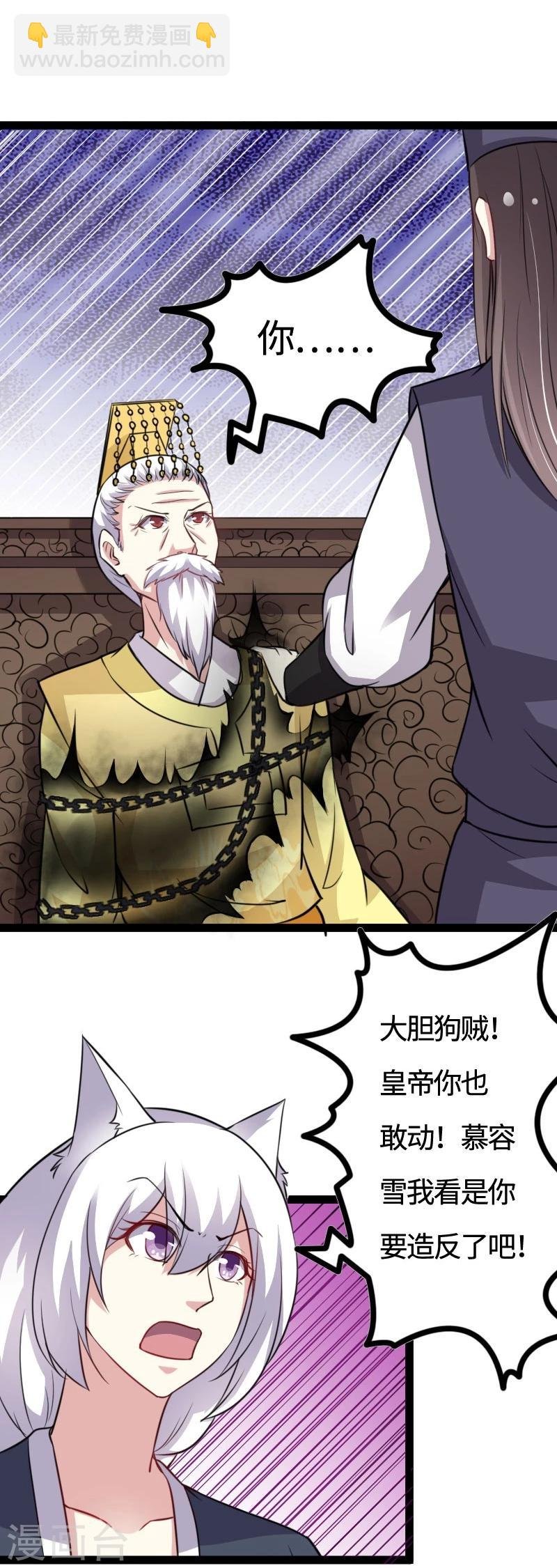 第110话 逼宫