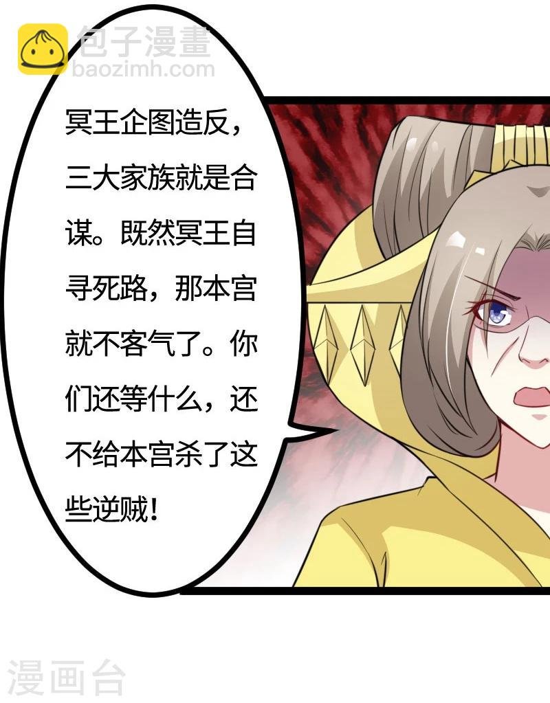 第110话 逼宫