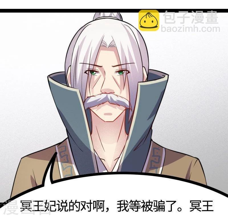 第111话 阎门出动