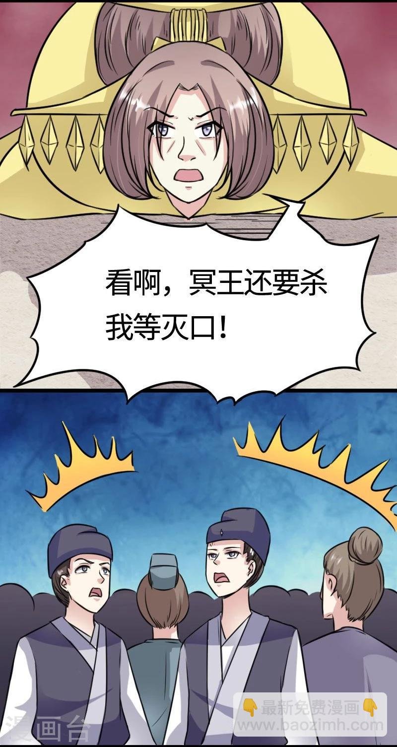 第111话 阎门出动