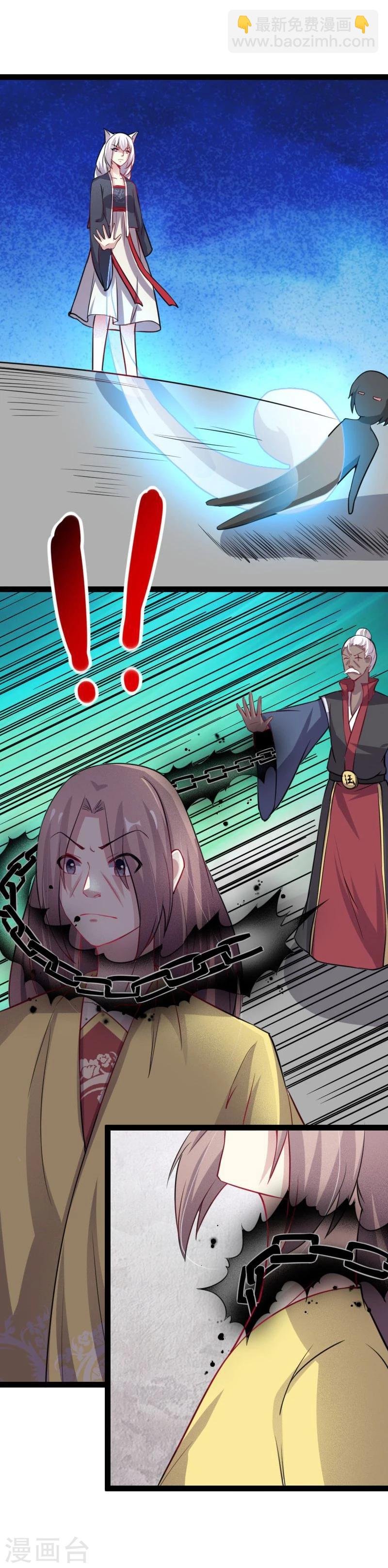 第114话 皇后的末路