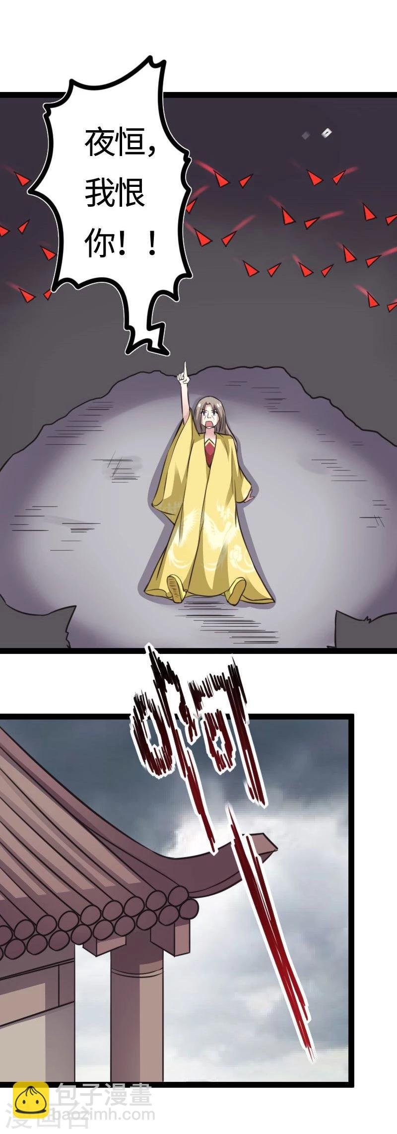 第114话 皇后的末路