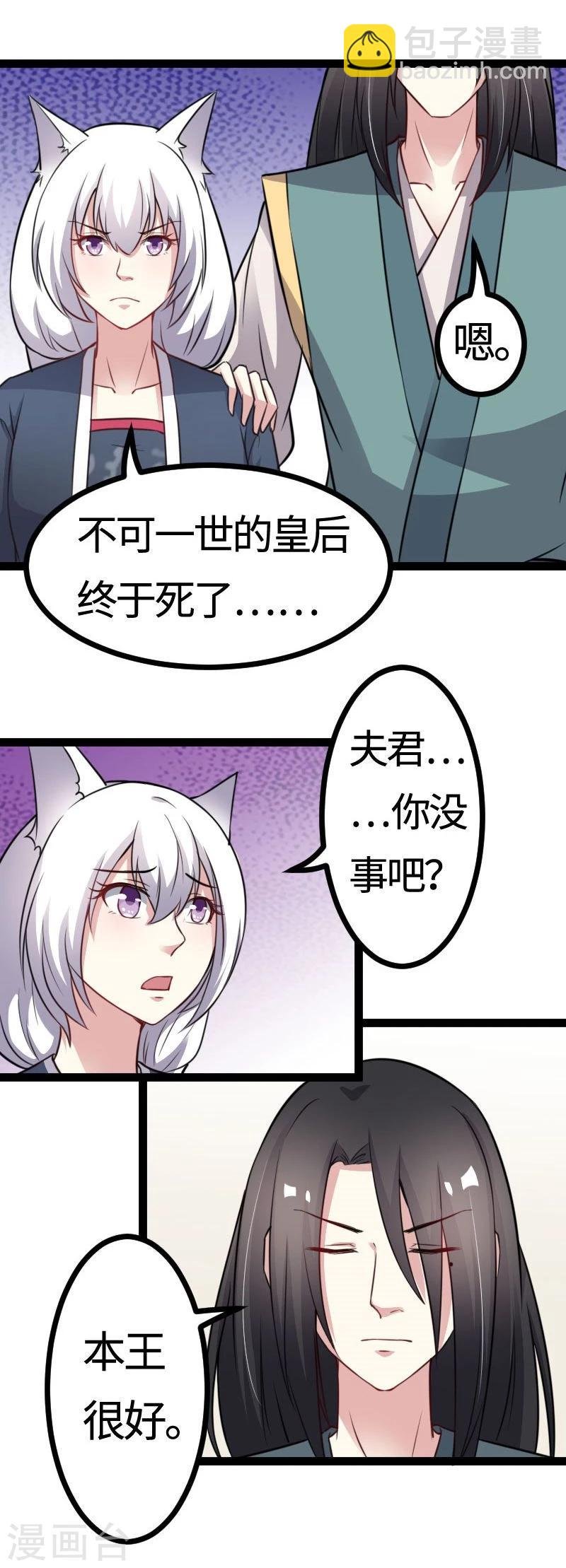 第114话 皇后的末路