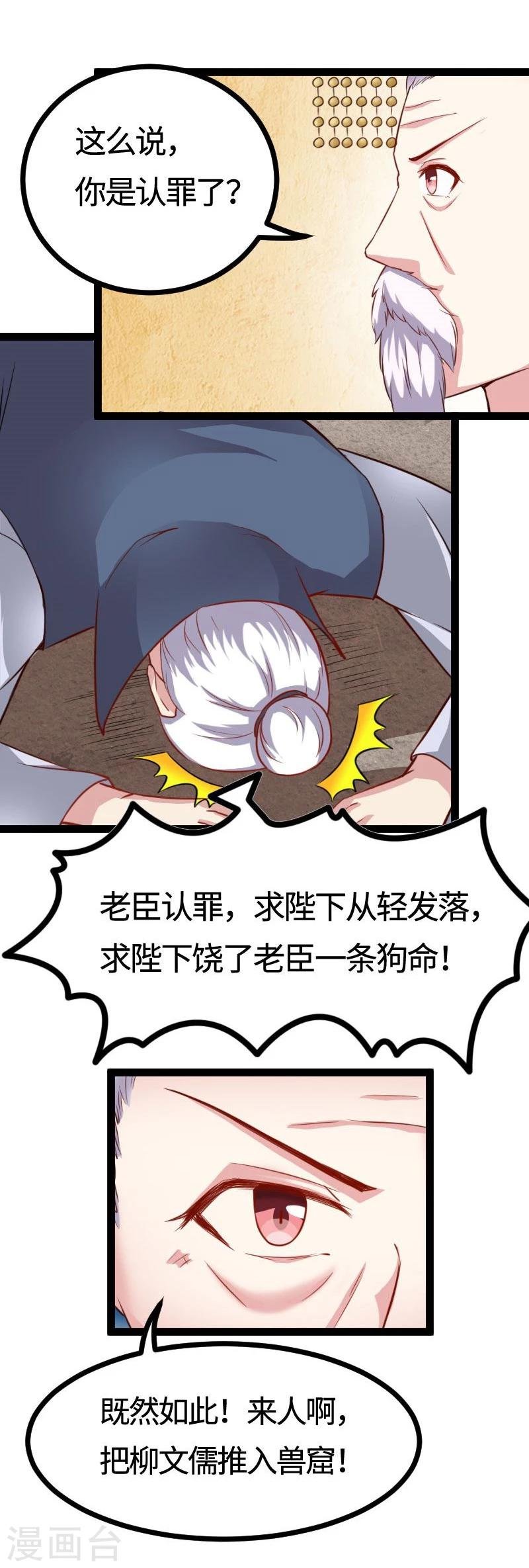 第114话 皇后的末路