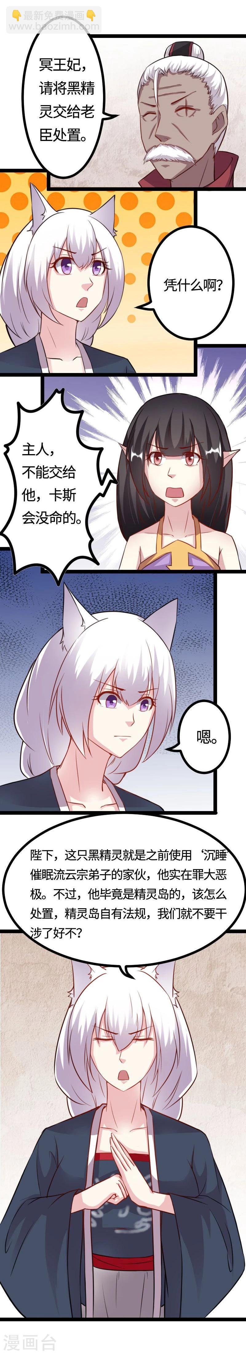 第114话 皇后的末路