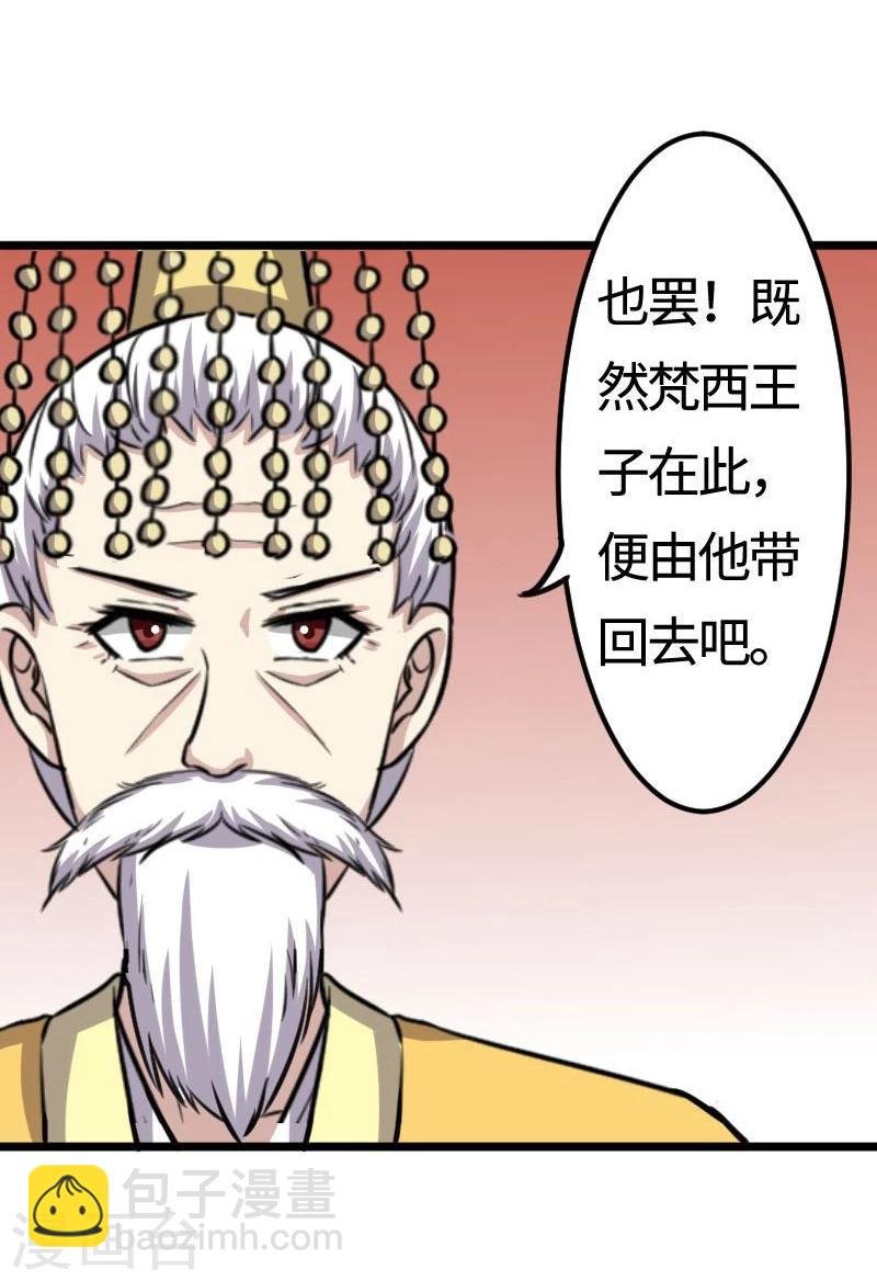 第114话 皇后的末路