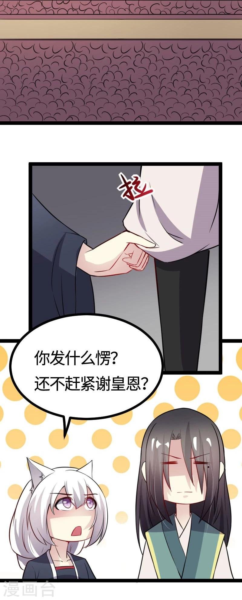 第115话 太子和太子妃