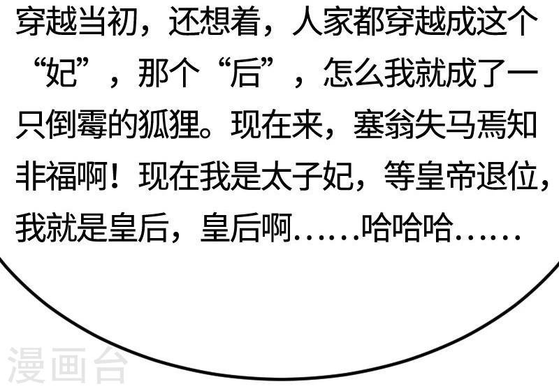 第115话 太子和太子妃