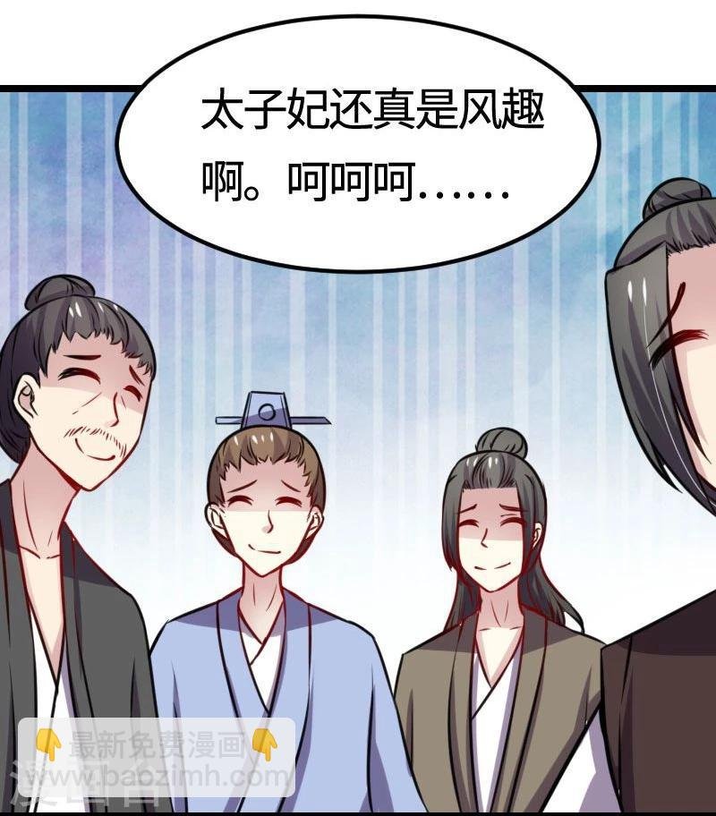 第115话 太子和太子妃