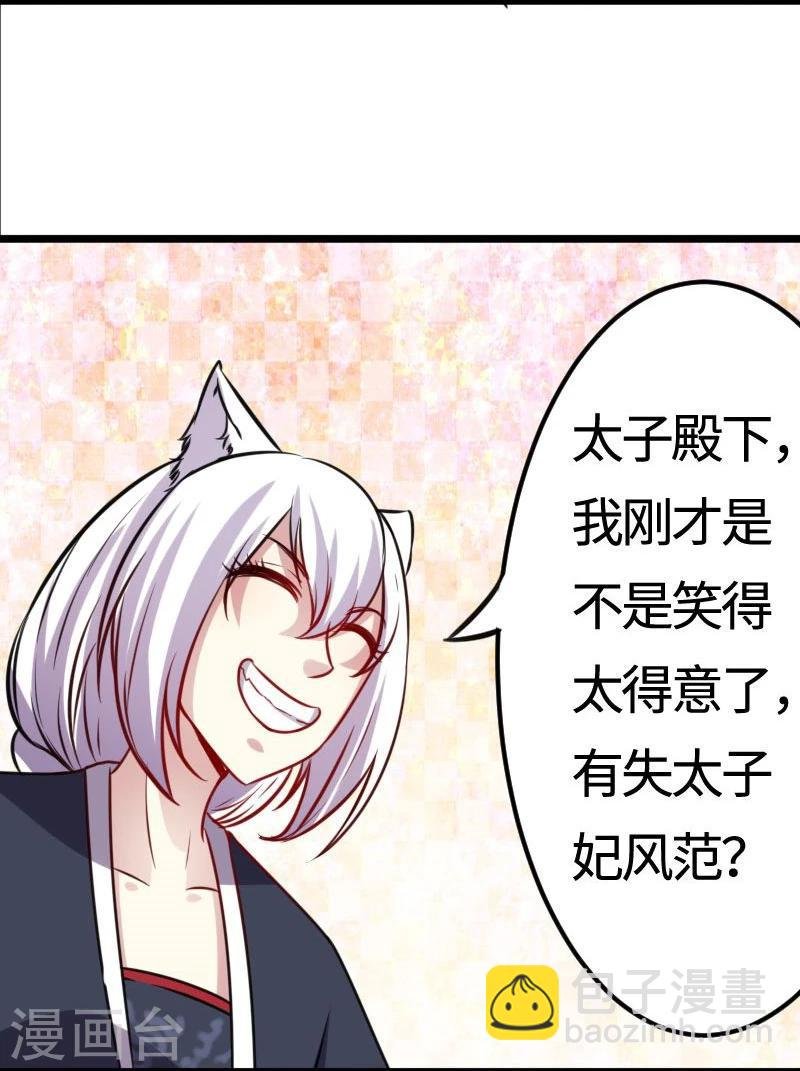 第115话 太子和太子妃