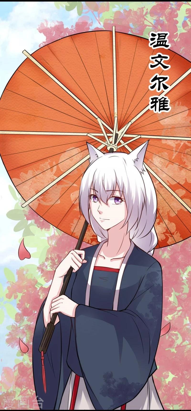 第115话 太子和太子妃