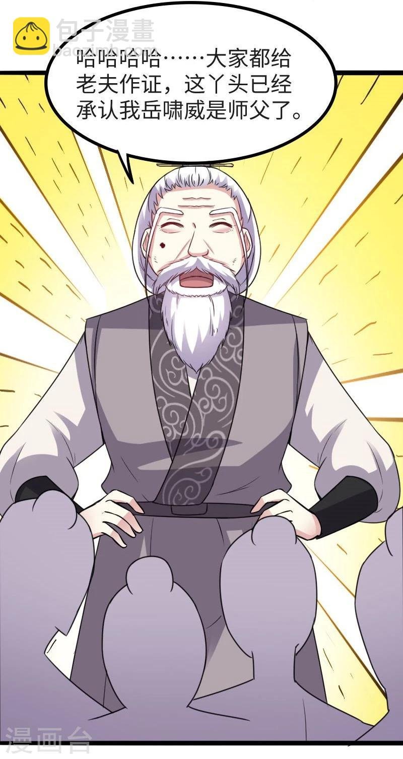 第115话 太子和太子妃