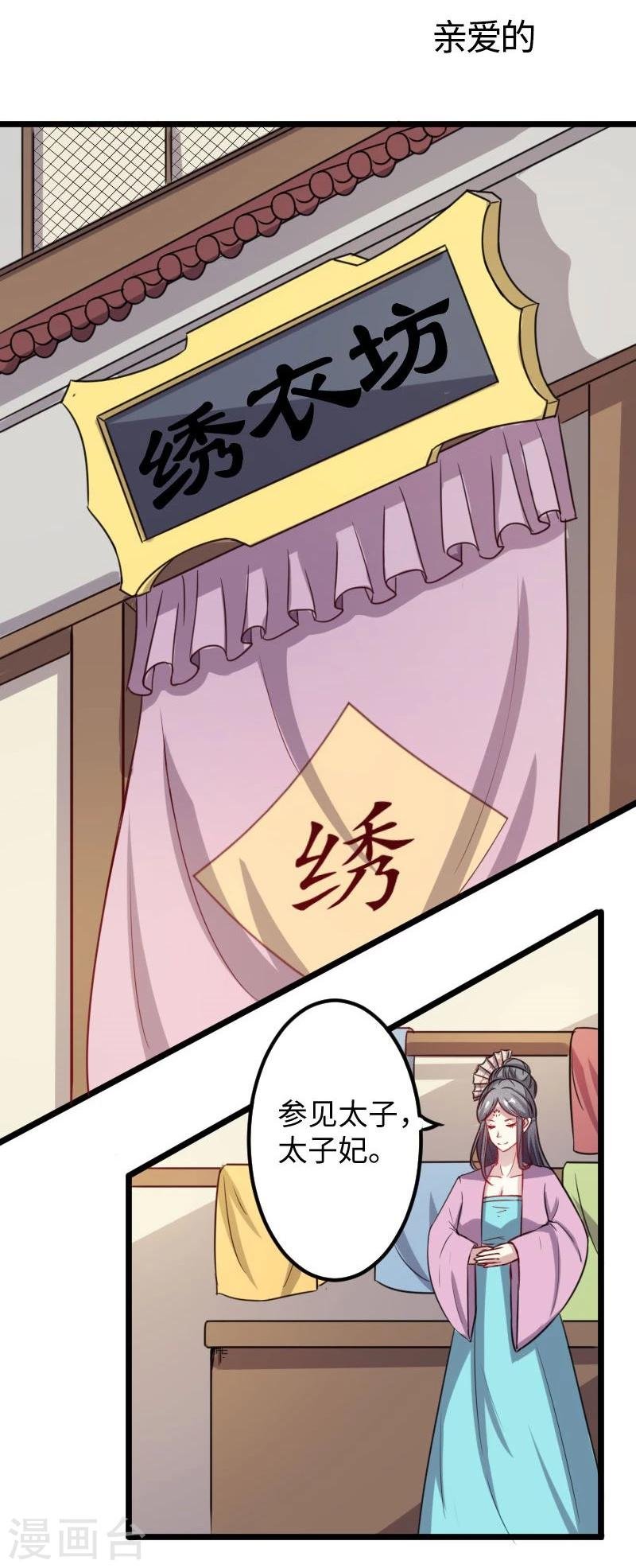 第116话 亲爱的
