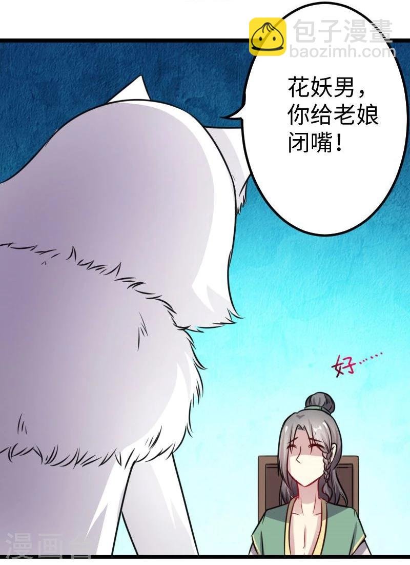 第116话 亲爱的