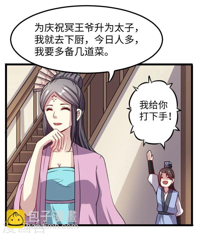 第116话 亲爱的
