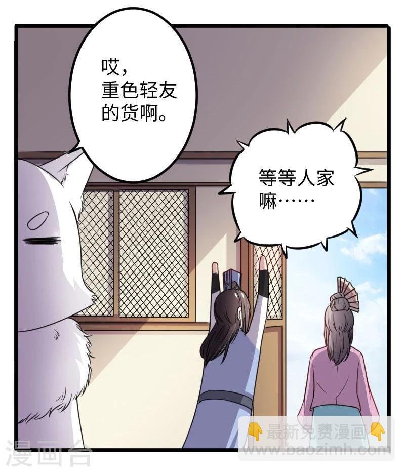 第116话 亲爱的