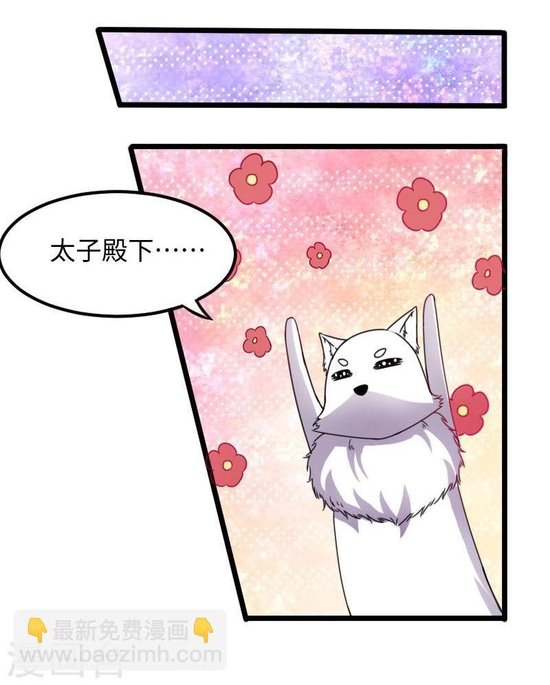 第116话 亲爱的