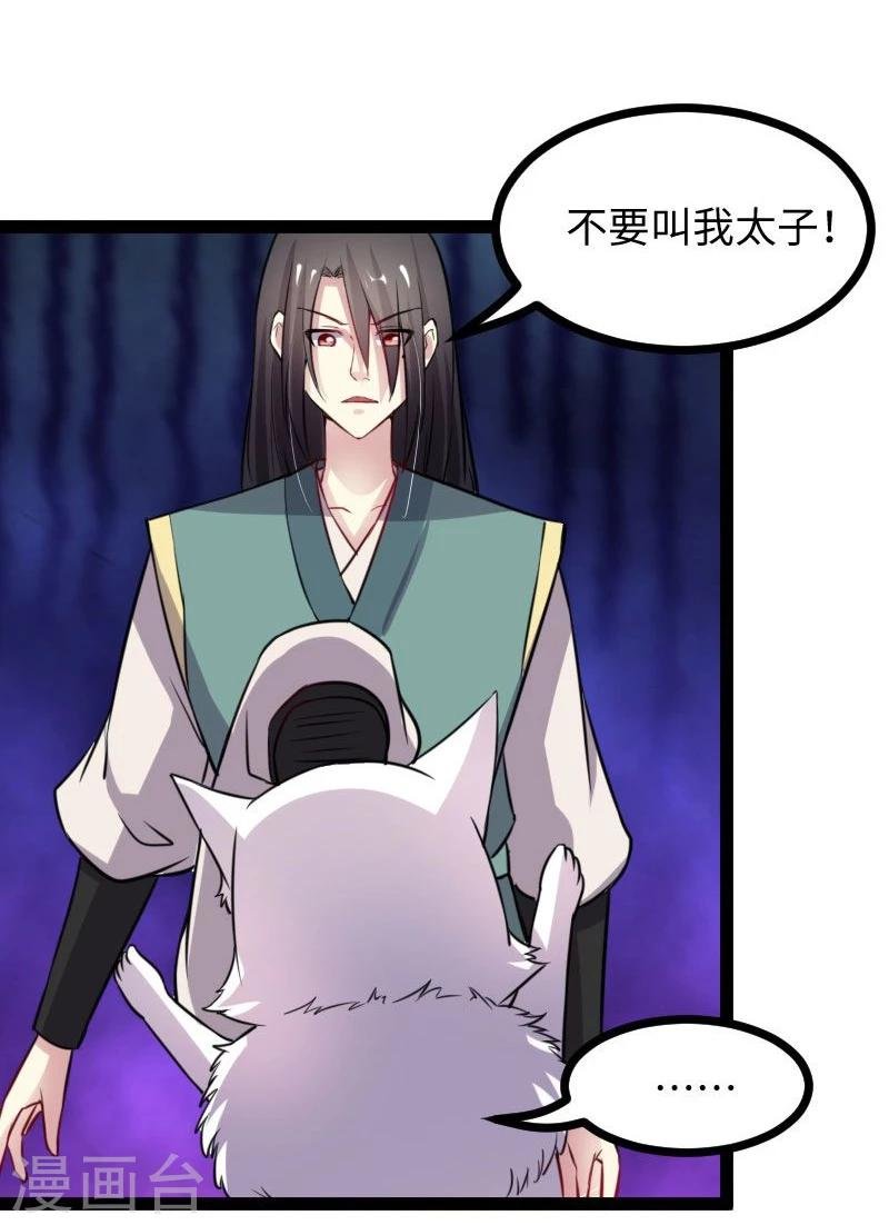 第116话 亲爱的
