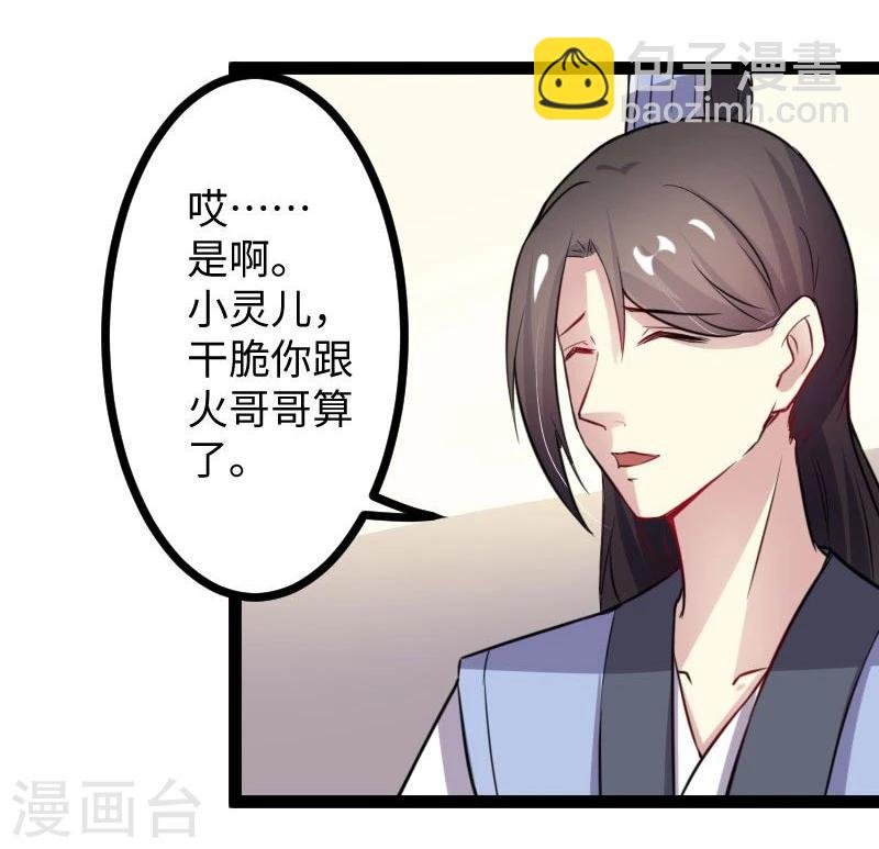 第116话 亲爱的
