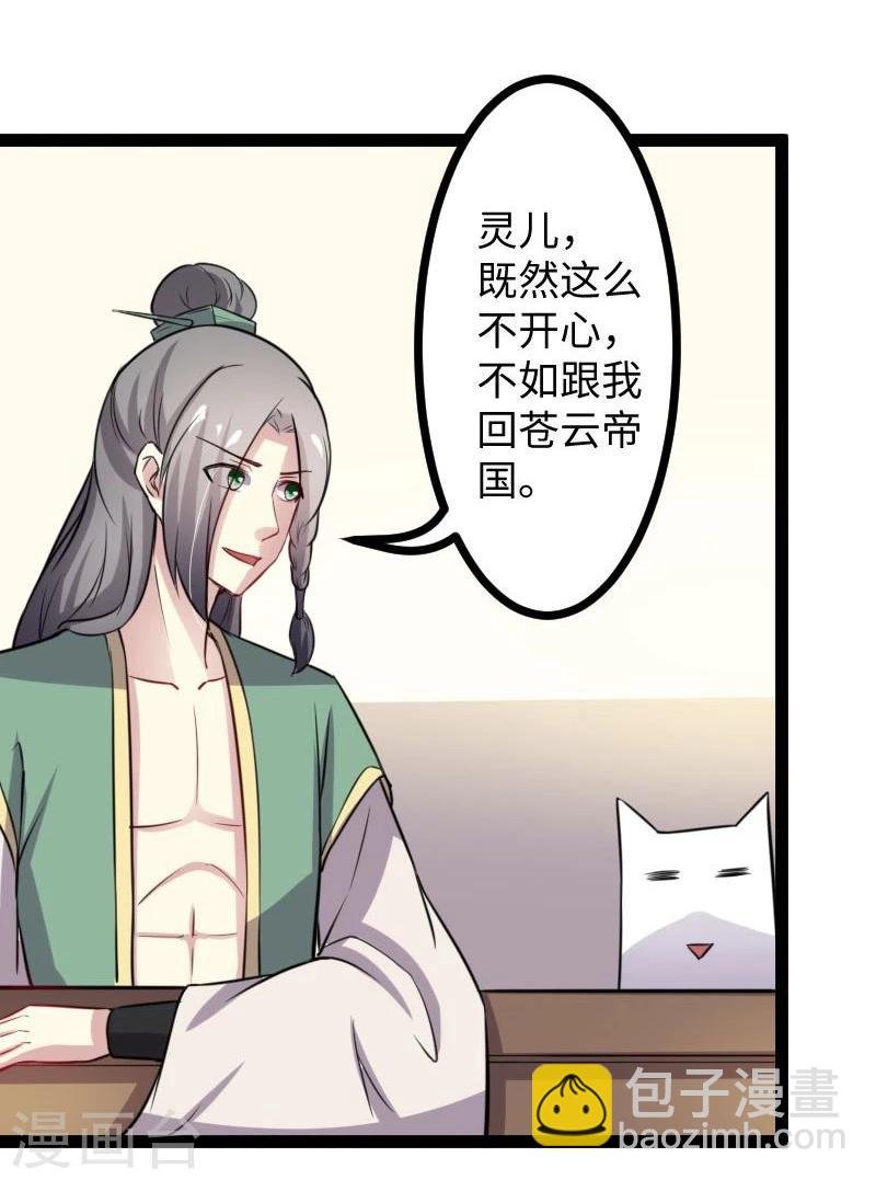 第116话 亲爱的