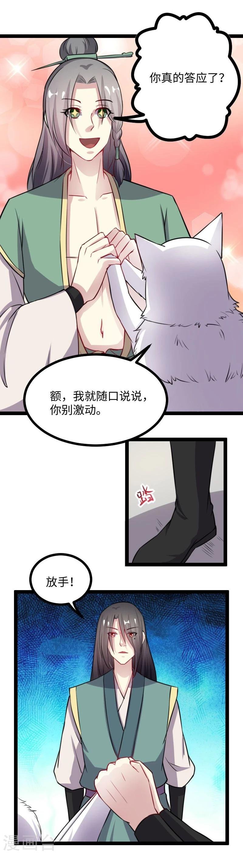 第116话 亲爱的