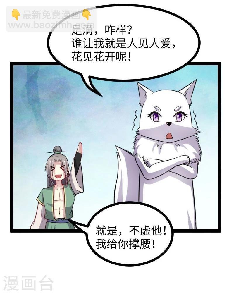 第116话 亲爱的