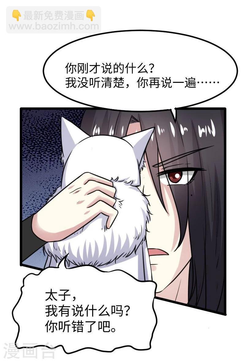 第116话 亲爱的