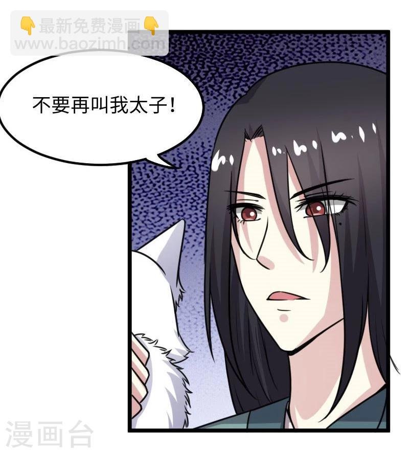 第116话 亲爱的