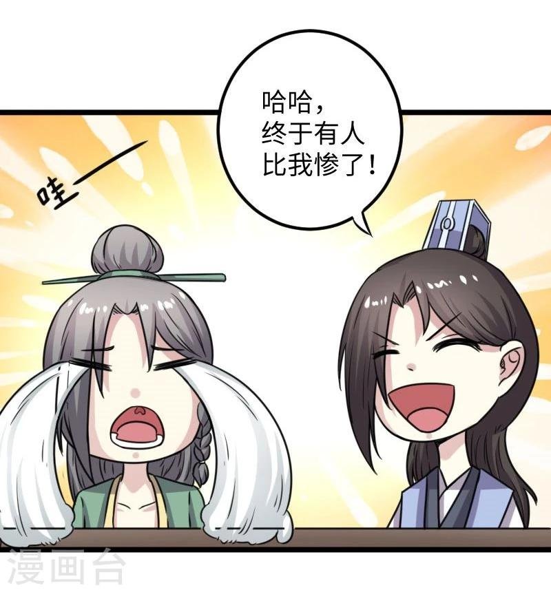 第116话 亲爱的