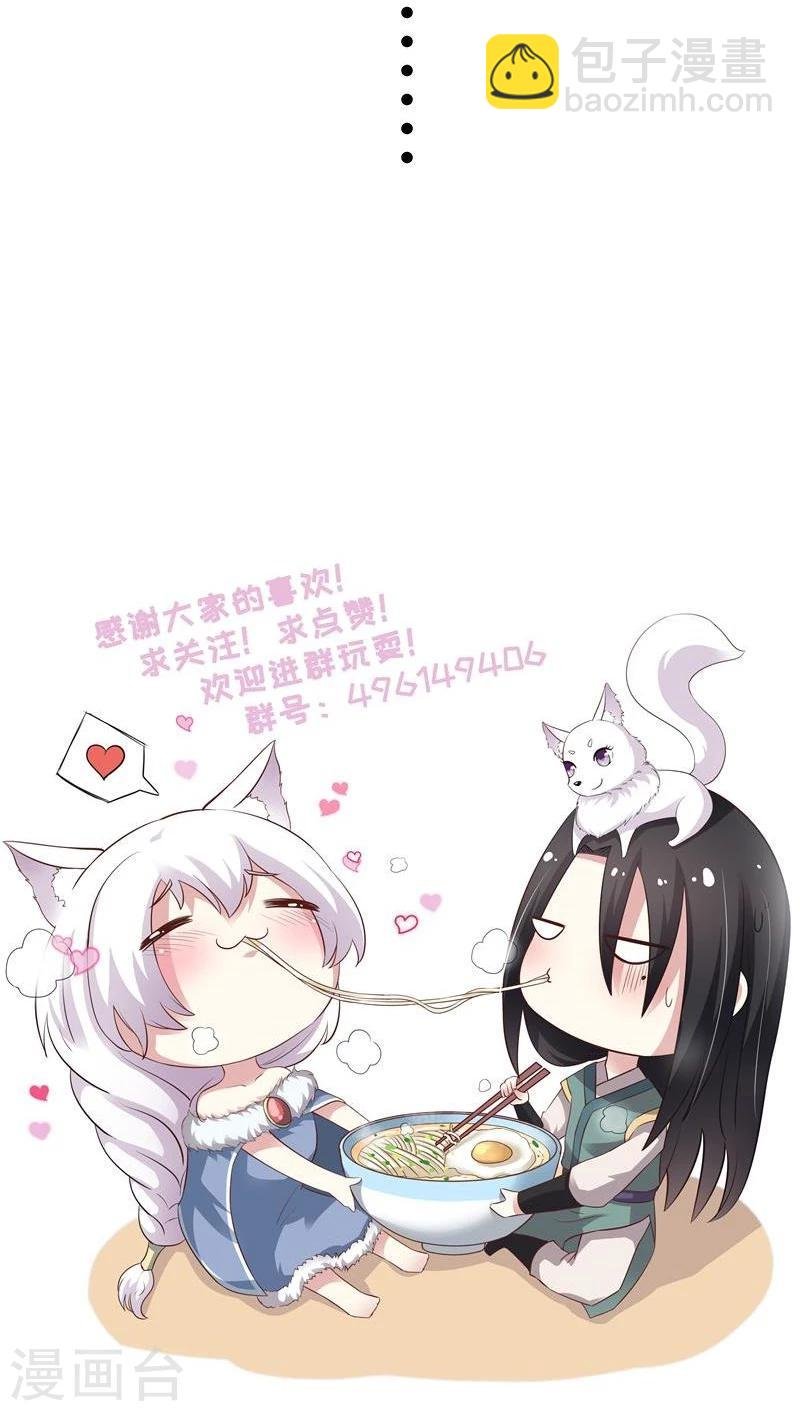 第116话 亲爱的