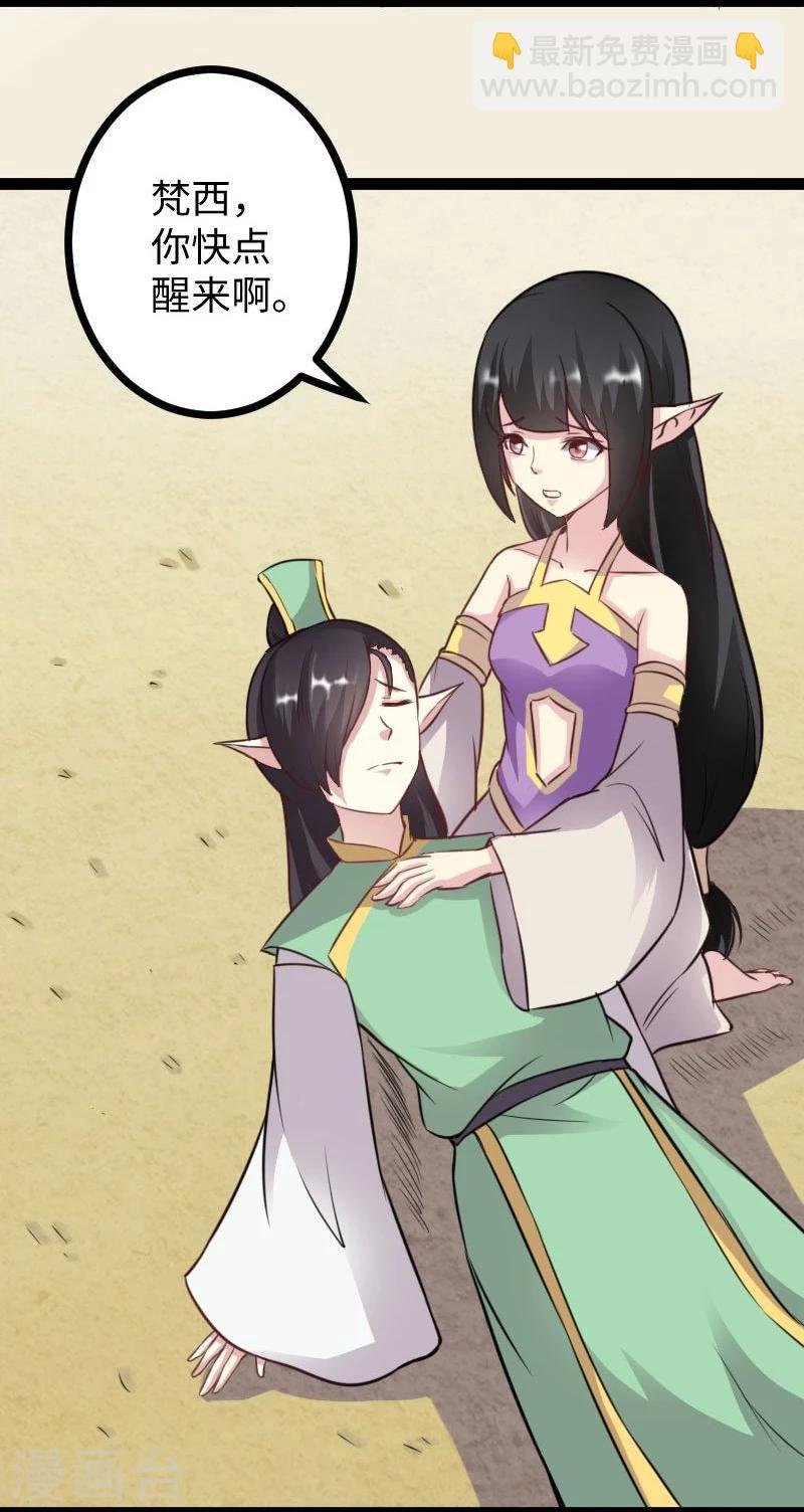 第117话 复杂的五角恋